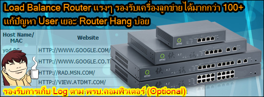 QNO Load Balance Firewall Router