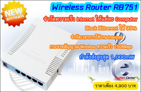 rb751u-hotspot-server-bandwidth-management