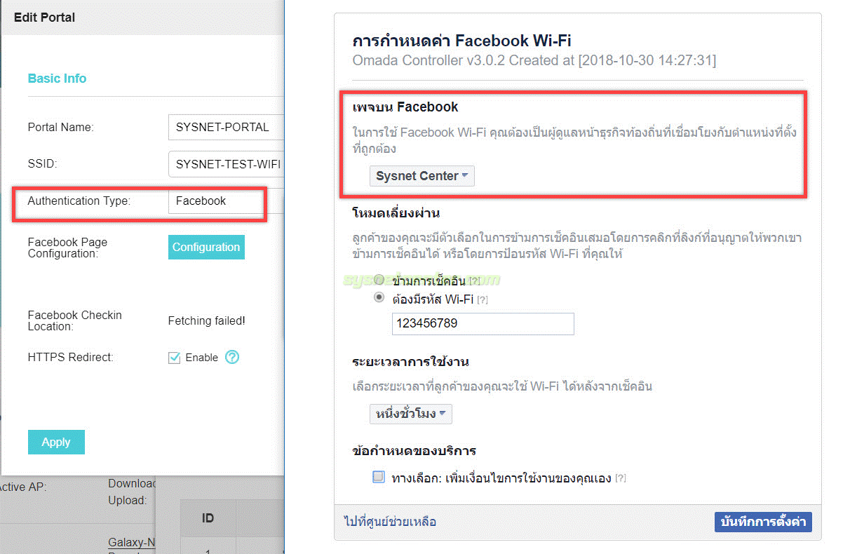 TP-Link OC200 facebook login