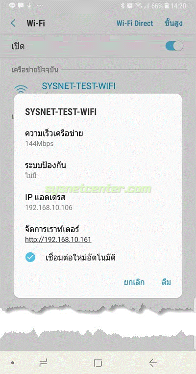 TP-Link OC200 voucher login
