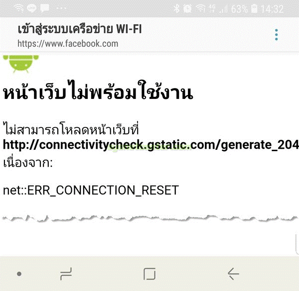 TP-Link OC200 facebook login