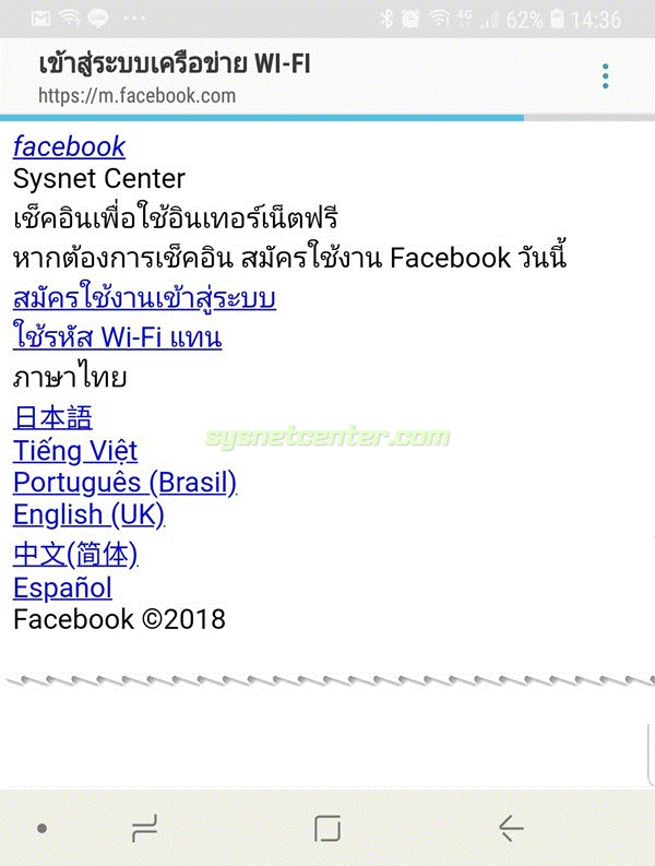 TP-Link OC200 facebook login