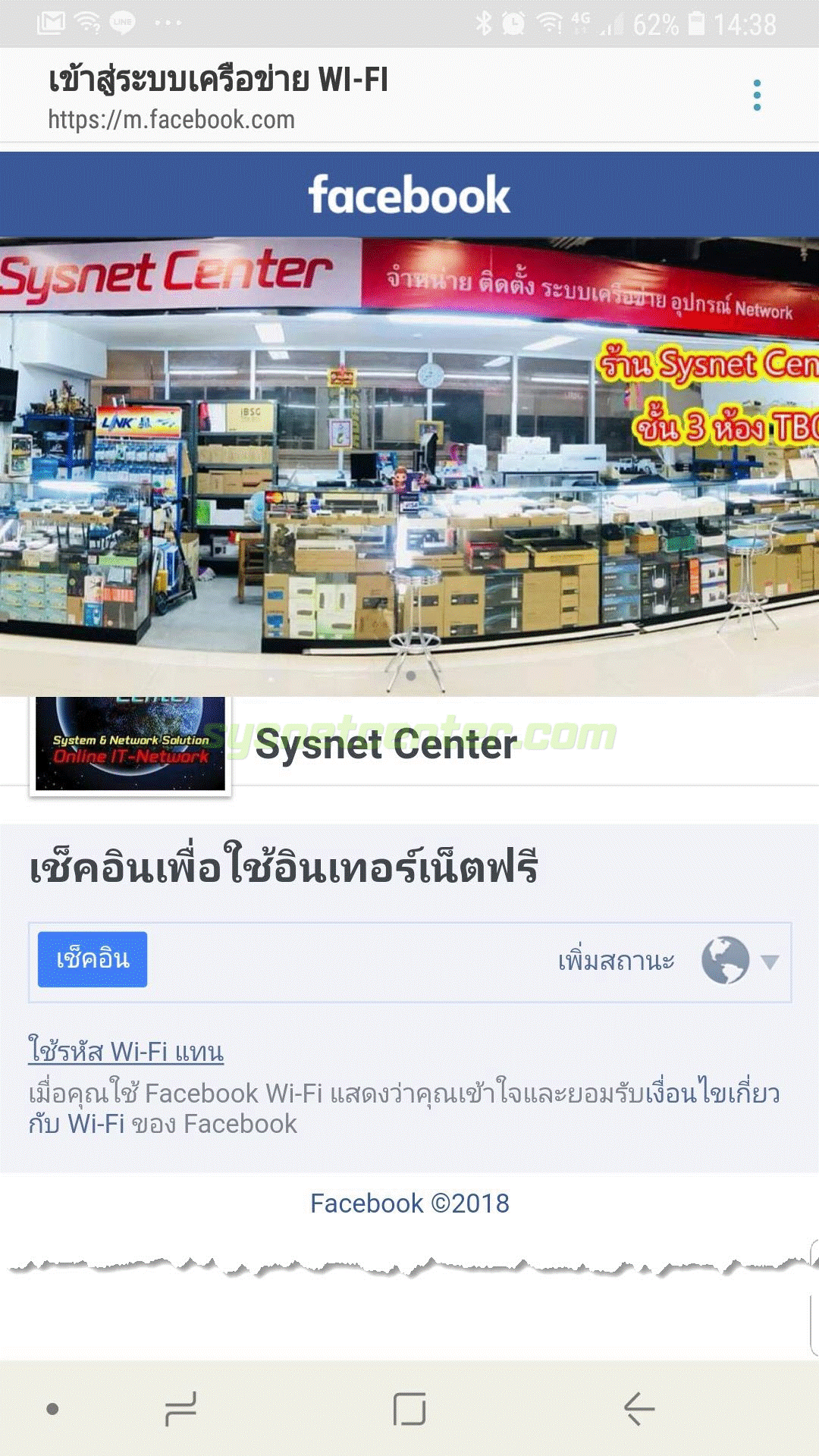 TP-Link OC200 facebook login