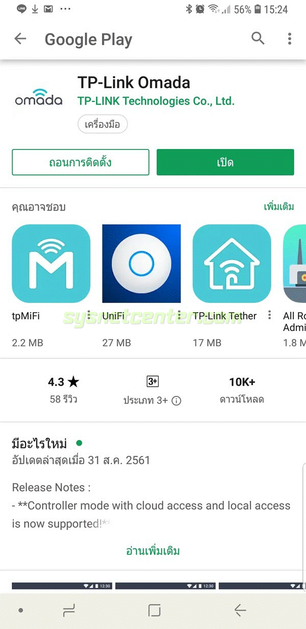 app tp-link omada android iphone